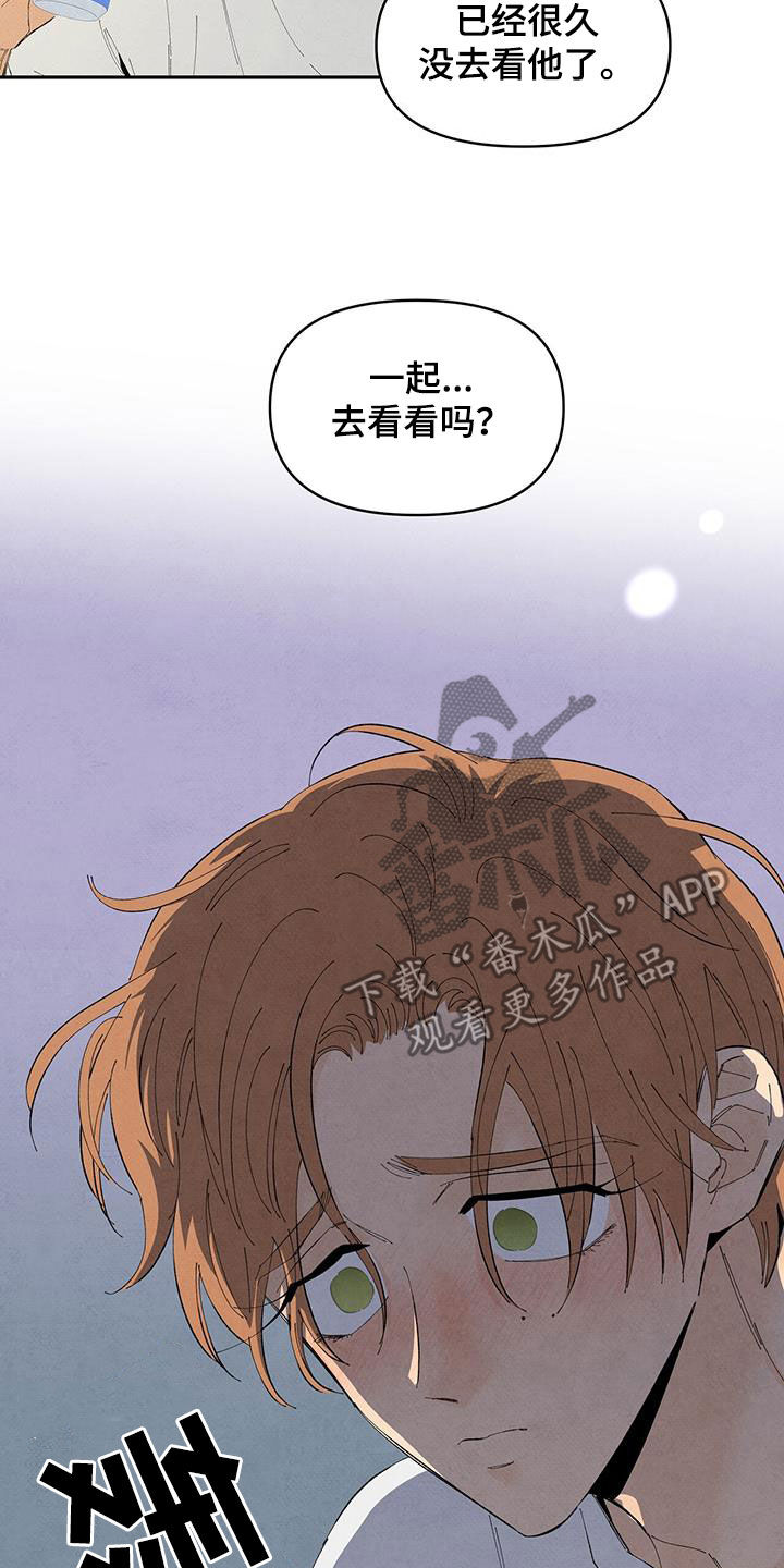 丹尼尔与德西舞蹈漫画,第148话1图