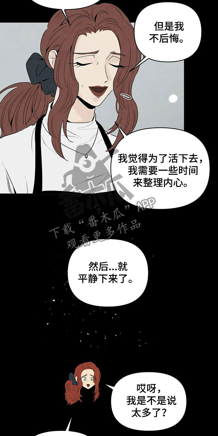 丹尼尔森大连人漫画,第126话2图