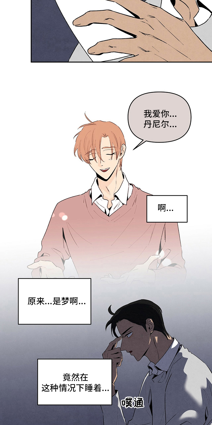 的士速递丹尼尔遭遇黑帮漫画,第75话1图
