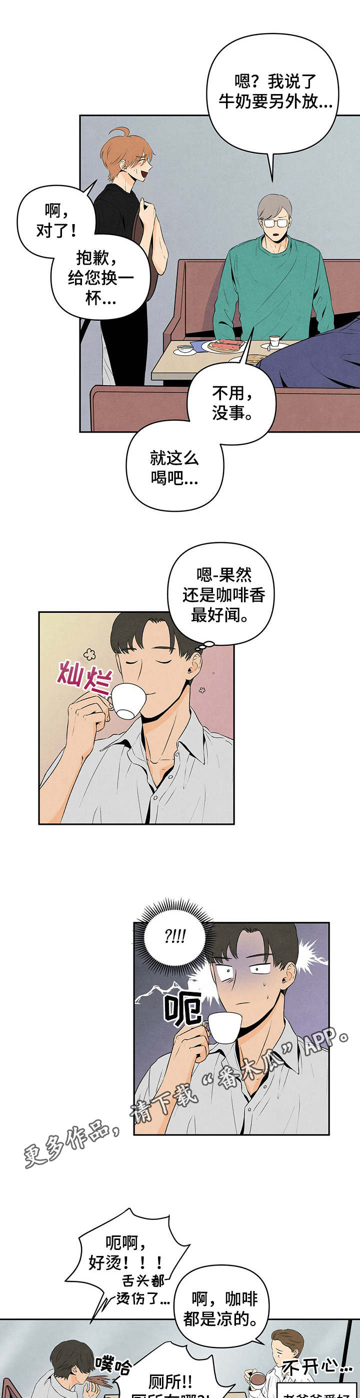 的士速递丹尼尔遭遇黑帮漫画,第13话1图