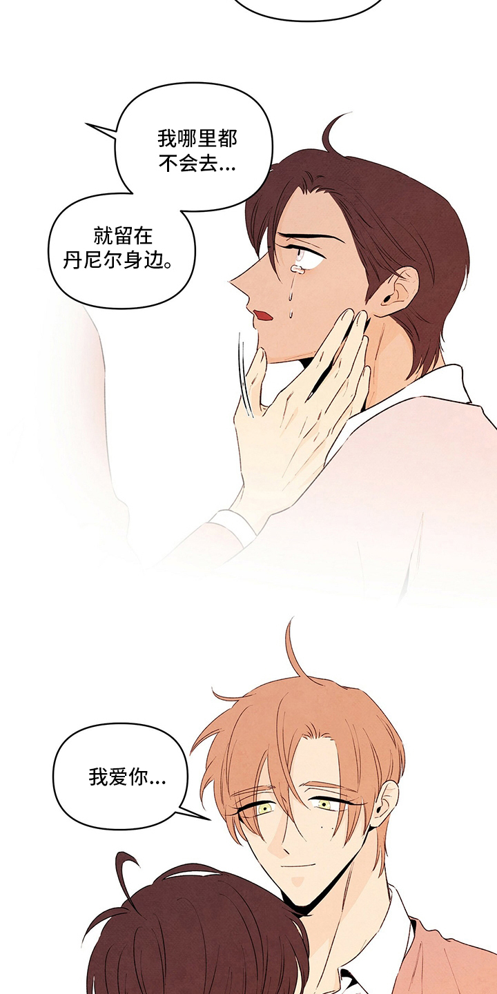 的士速递丹尼尔遭遇黑帮漫画,第75话1图