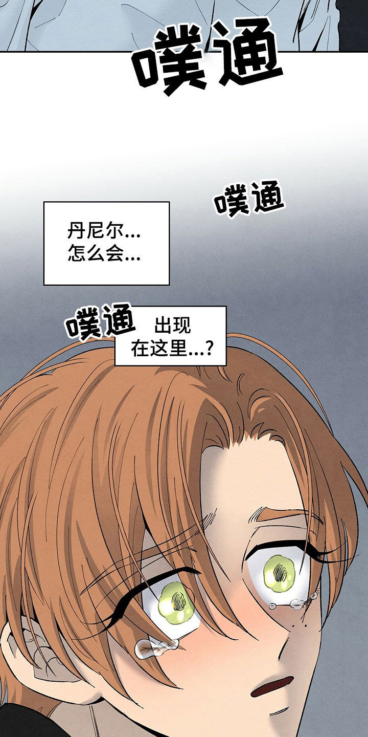 丹尼尔与黑帮漫画,第136话2图