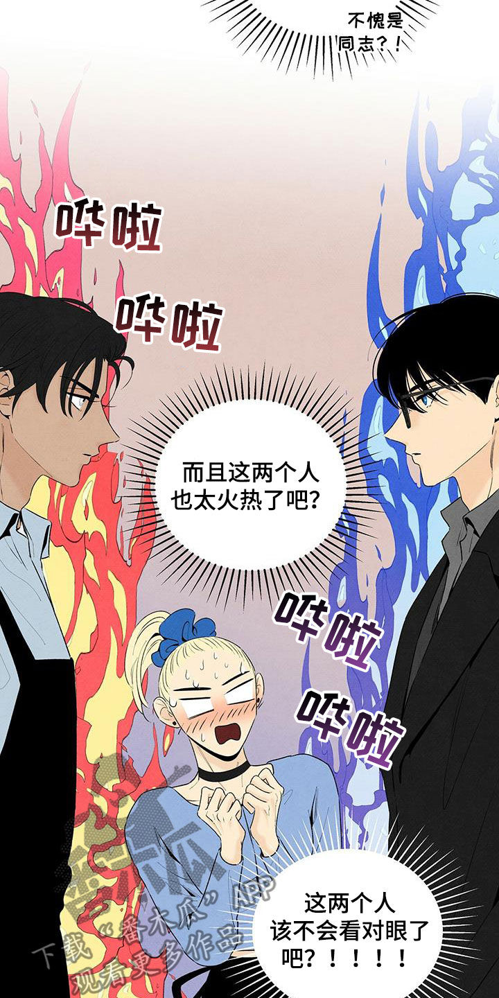 的士速递丹尼尔遭遇黑帮漫画,第129话1图