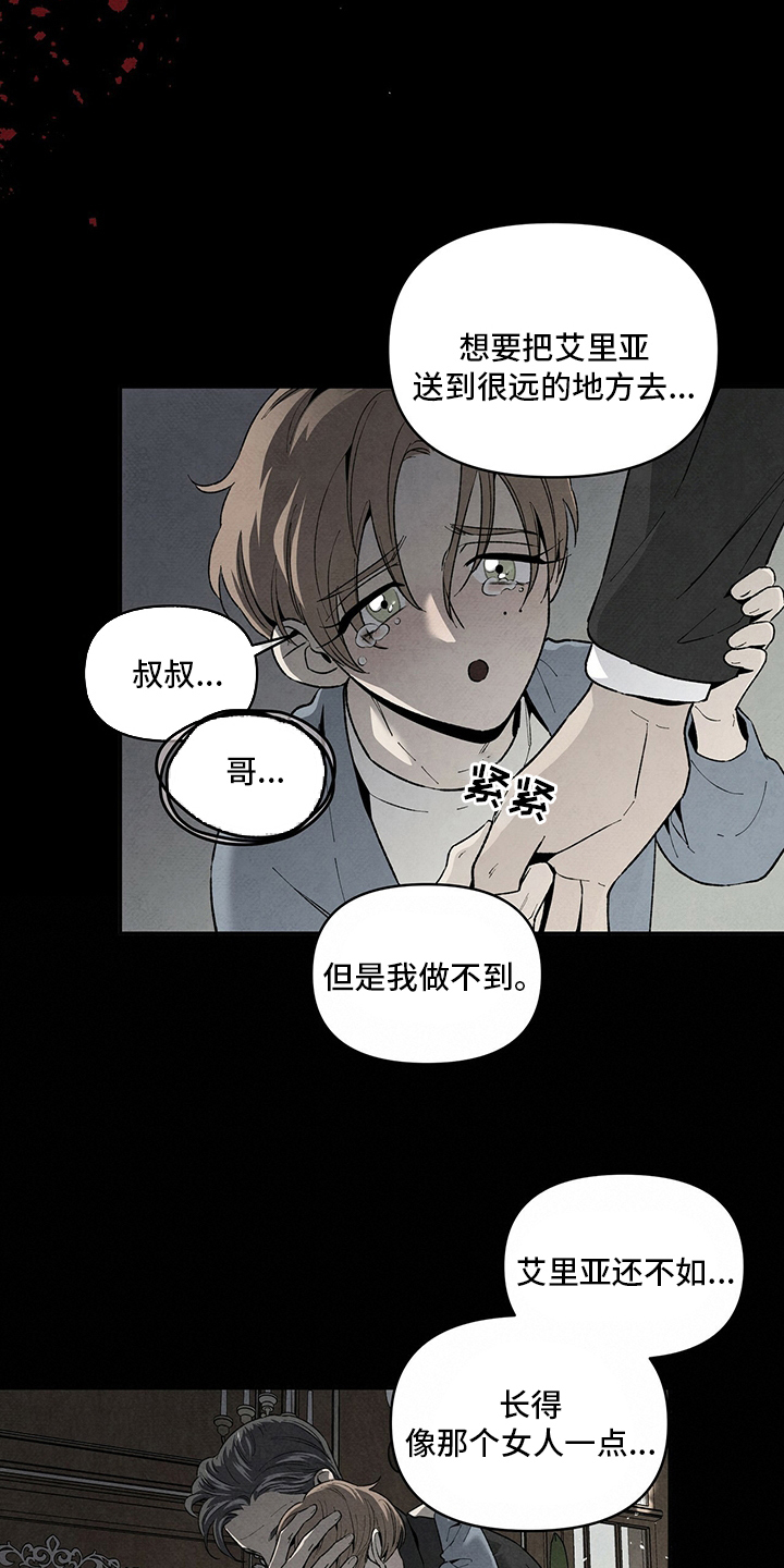 丹尼尔戴刘易斯美国黑帮漫画,第100话1图