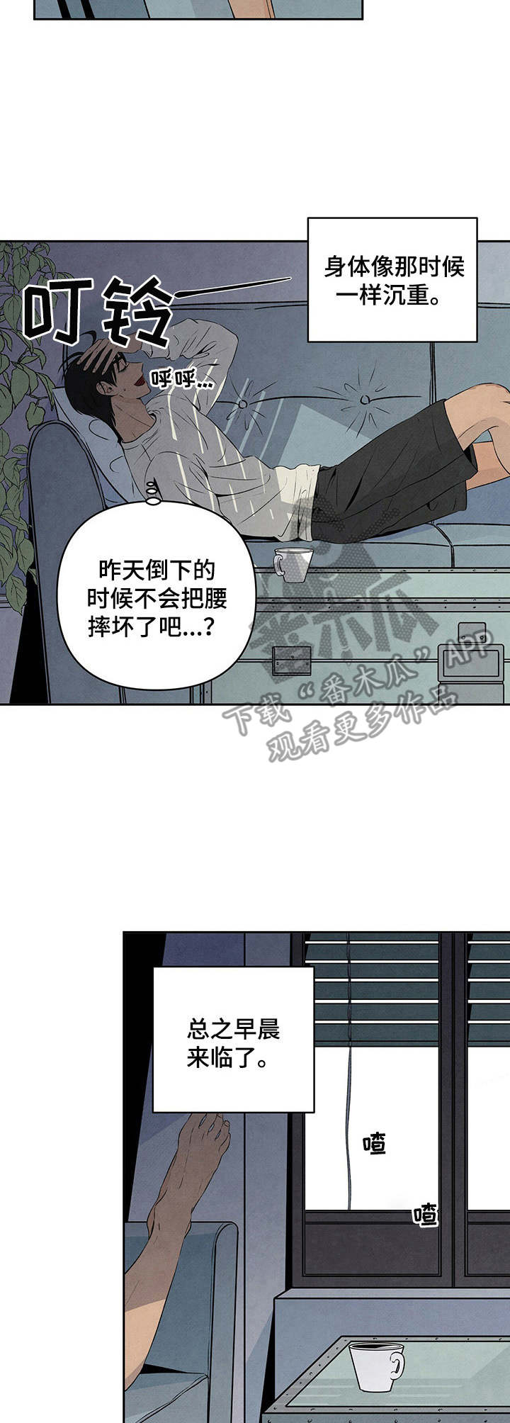 丹尼尔雷德克里夫漫画,第25话2图