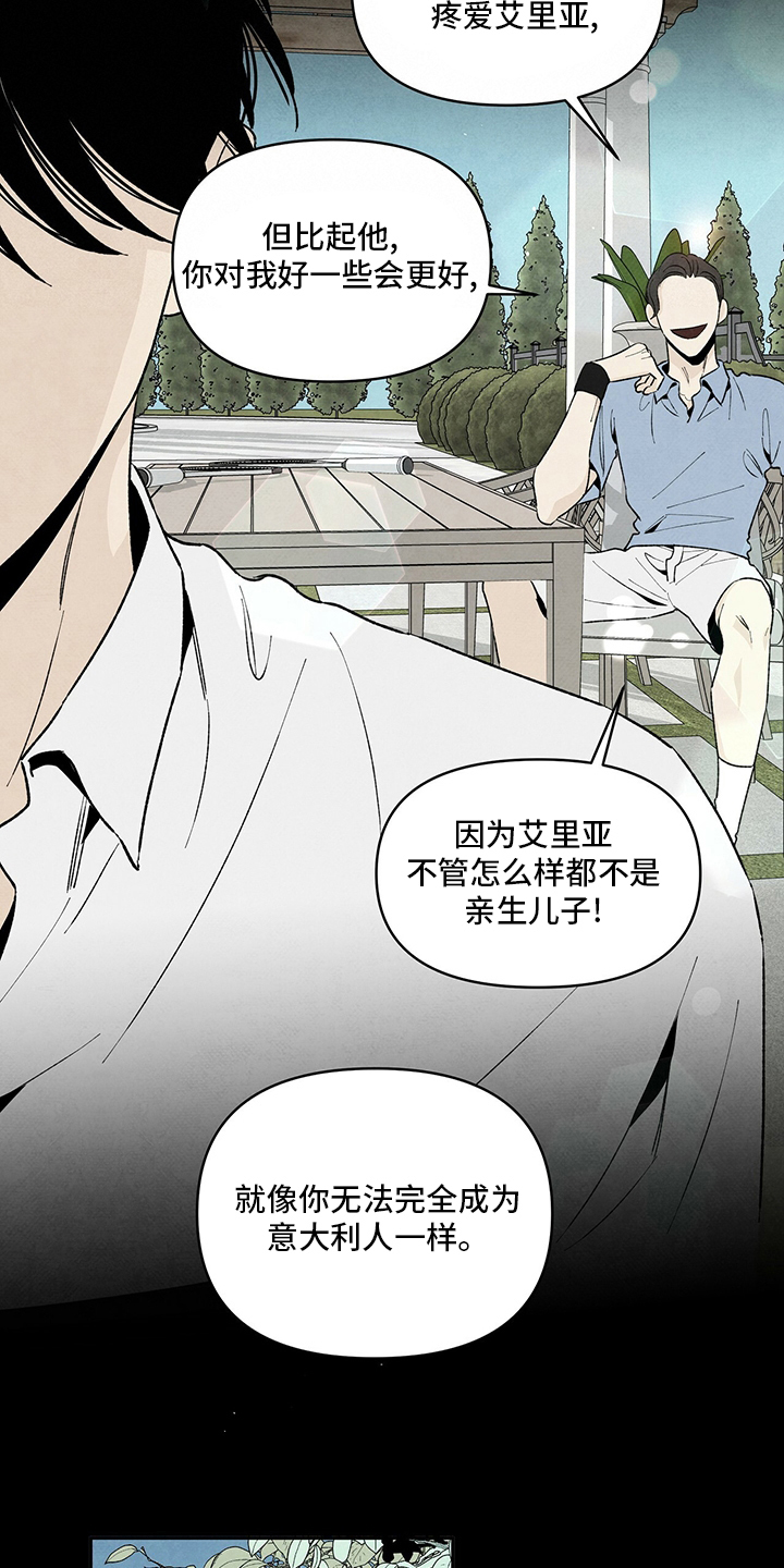 丹尼尔与黑帮漫画,第101话2图