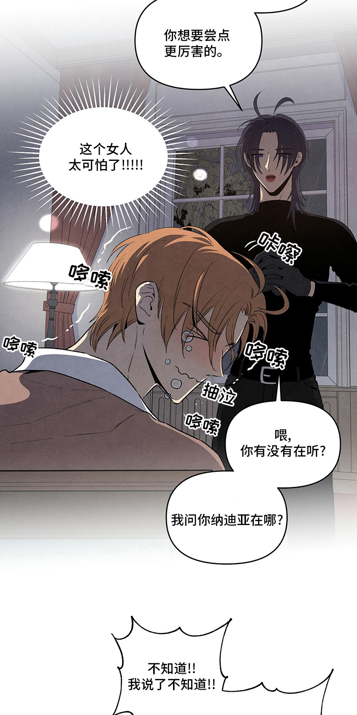 丹尼尔与黑帮漫画,第84话2图