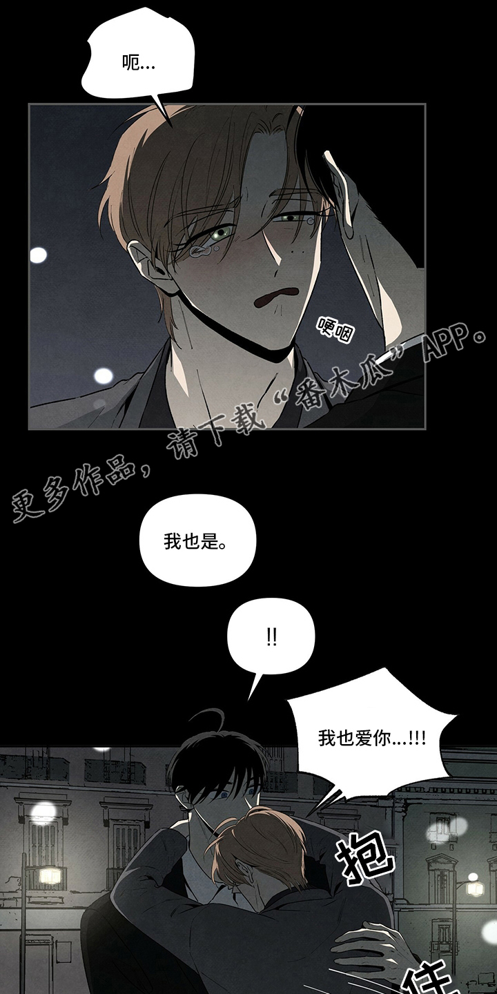 丹尼尔阿尔维斯漫画,第85话1图