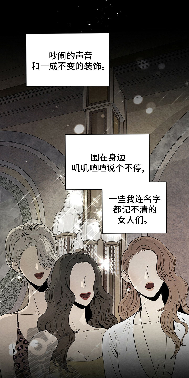 丹尼尔与德西舞蹈漫画,第103话1图