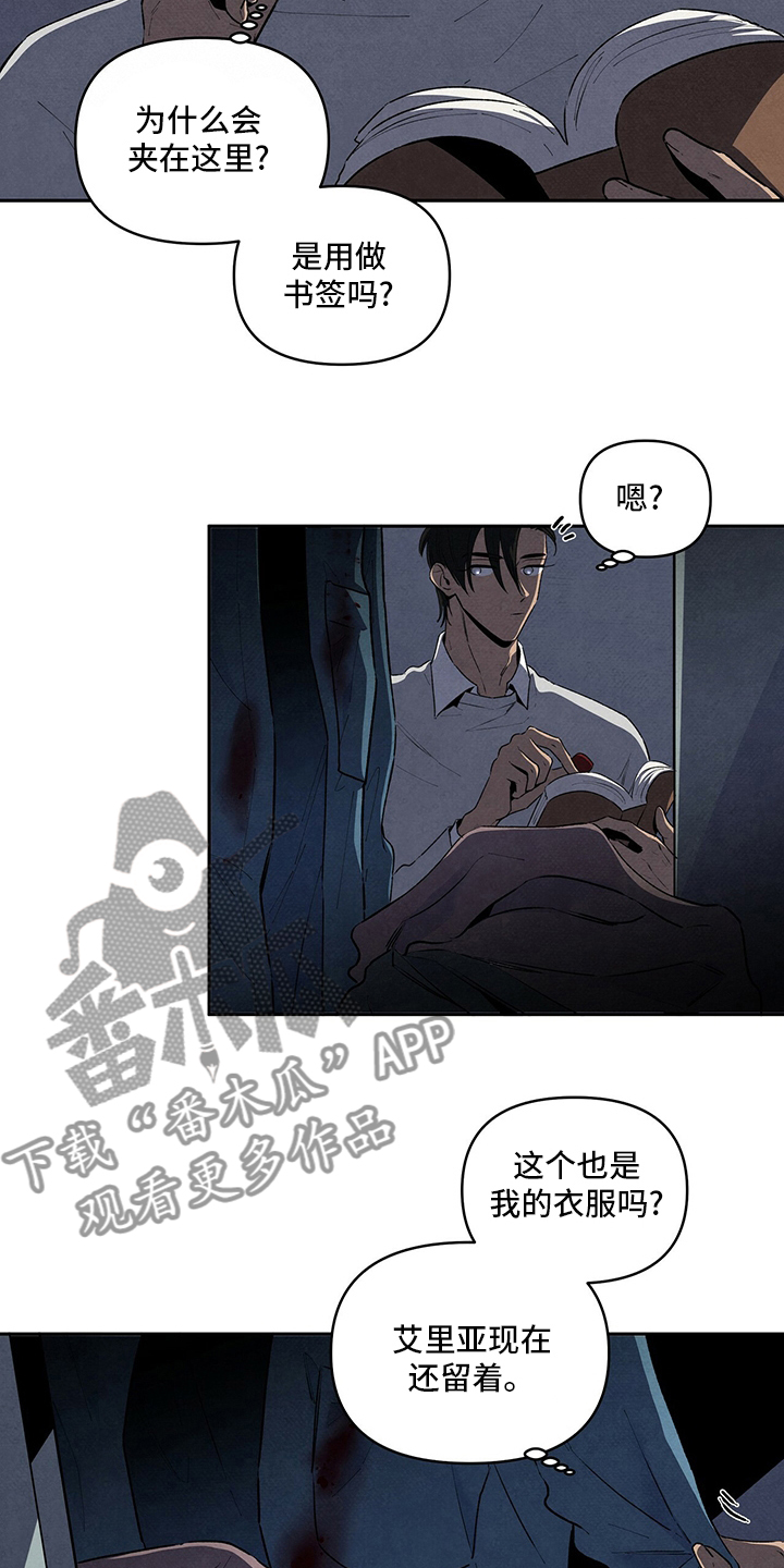 丹尼尔与黑帮漫画,第76话2图