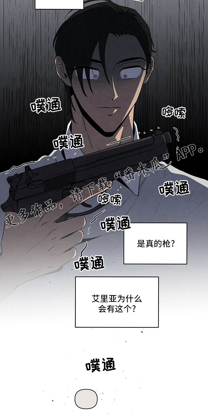 泰剧黑帮少爷爱上丹尼尔漫画,第77话2图