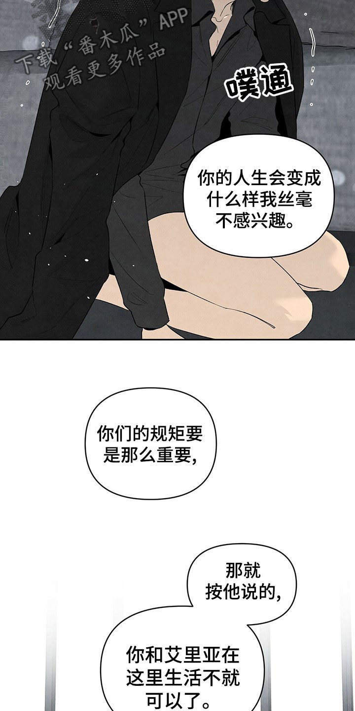 丹尼尔与安娜丹麦电影漫画,第137话2图