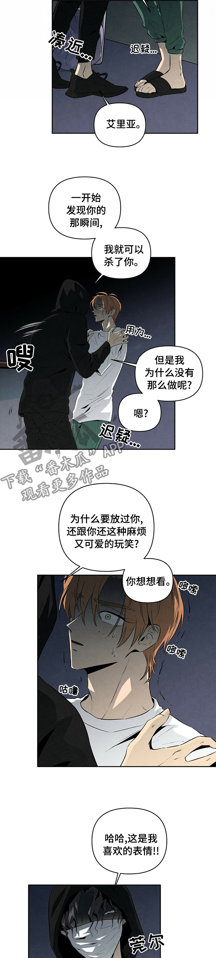 丹尼尔与艾玛有绯闻吗漫画,第55话1图