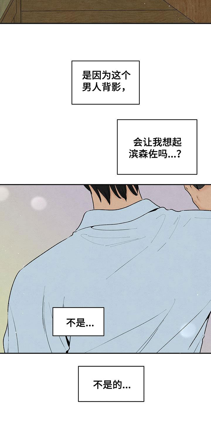 丹尼尔森大连人漫画,第134话2图