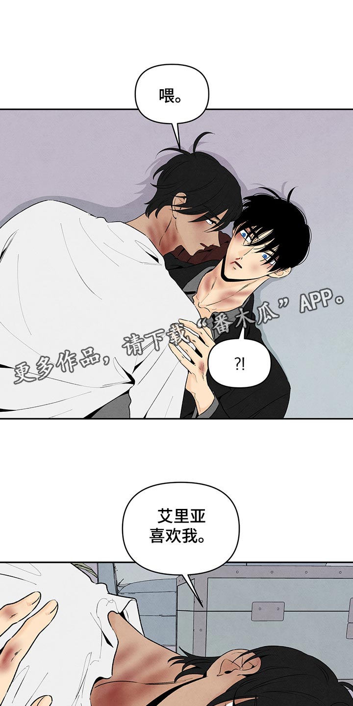 丹尼尔与黑帮漫画别名漫画,第109话2图