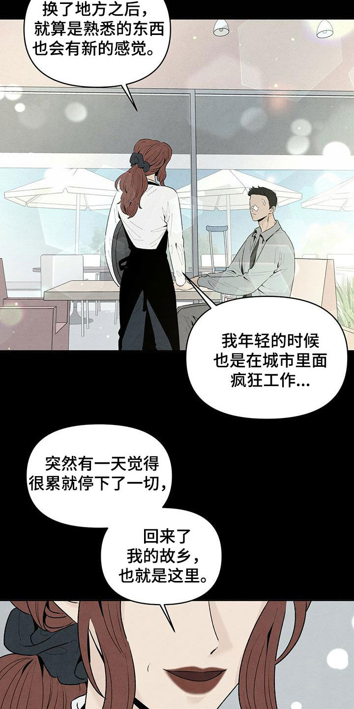 丹尼尔森大连人漫画,第126话2图