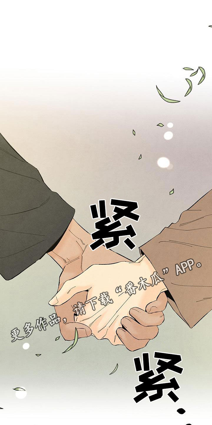 丹尼尔克雷格老婆漫画,第149话1图