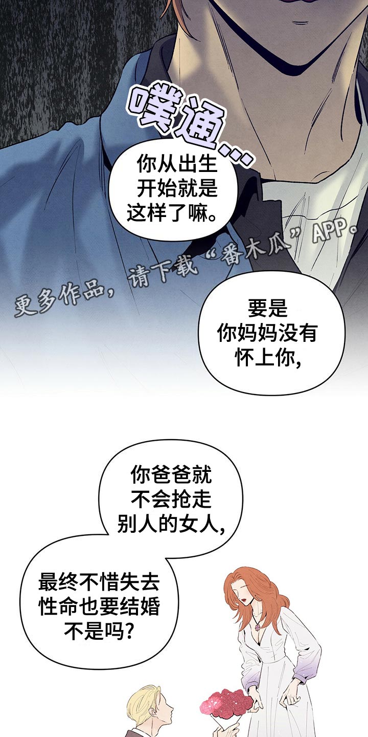 丹尼尔与新人漫画,第118话1图