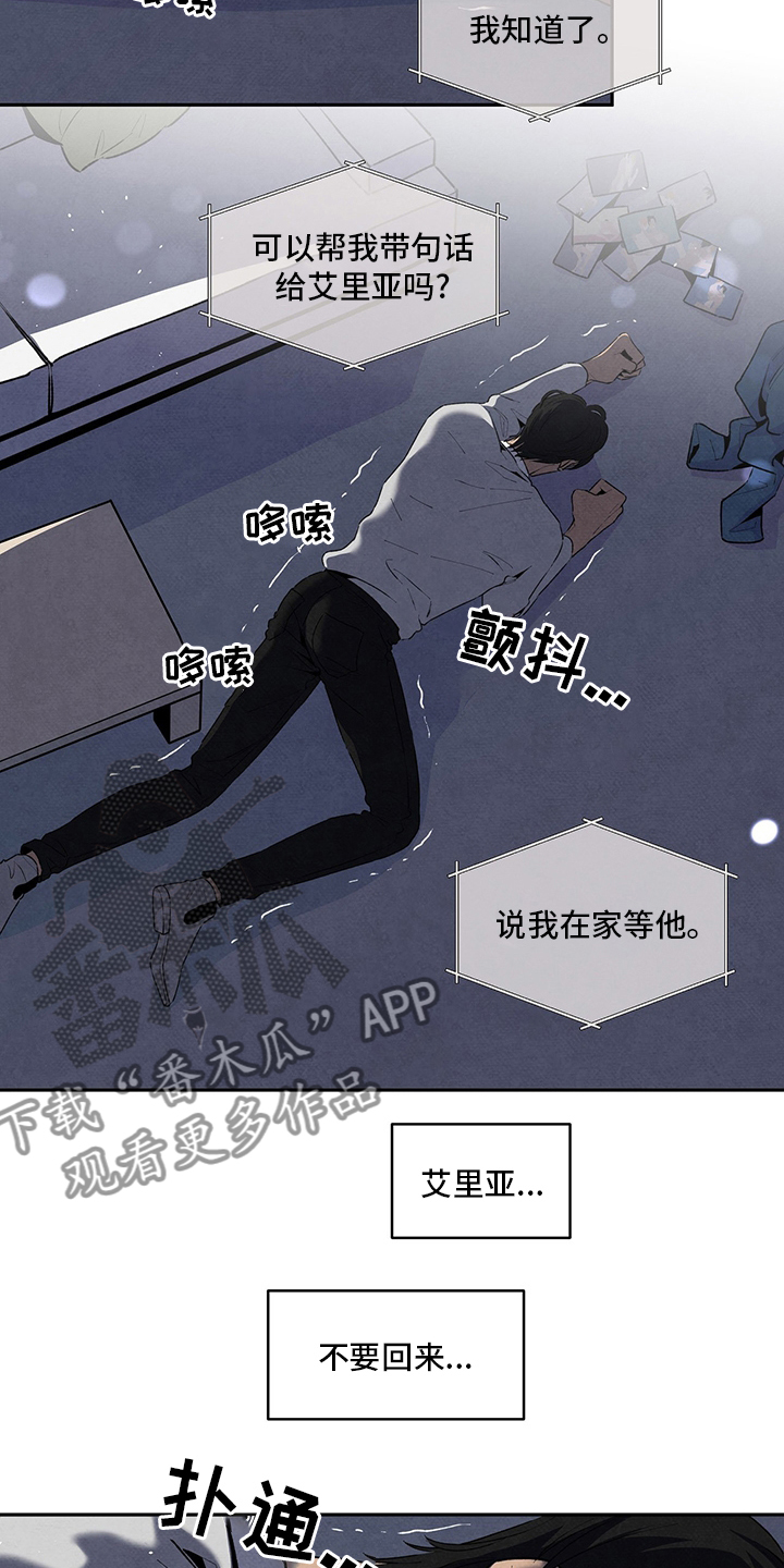 霸道黑帮老大爱上我丹尼尔漫画,第83话2图