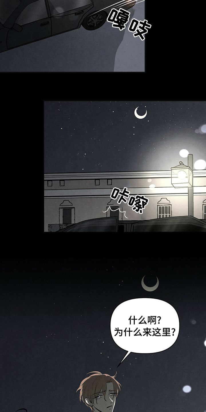 丹尼尔华盛顿漫画,第70话2图