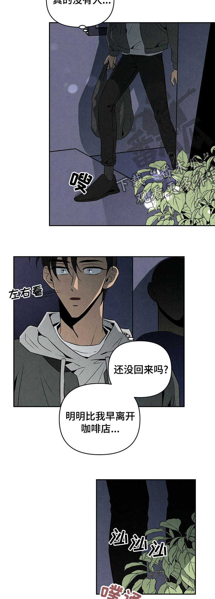 丹尼尔与黑帮的故事漫画,第50话2图