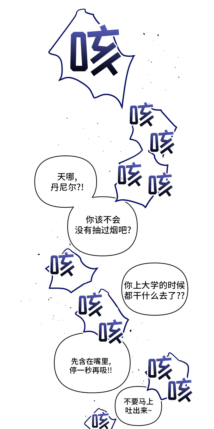 丹尼尔 黑尔漫画,第75话1图