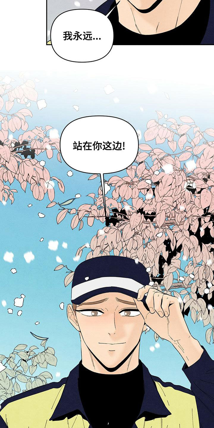 丹尼尔与黑帮漫画是作者LAL原名漫画,第138话2图