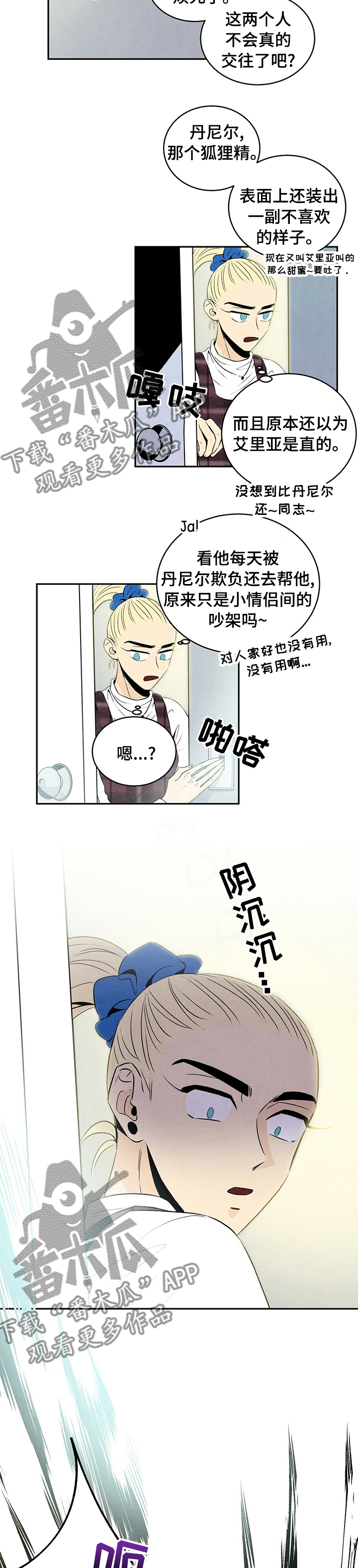 丹尼尔与黑帮漫画别名叫什么漫画,第43话2图