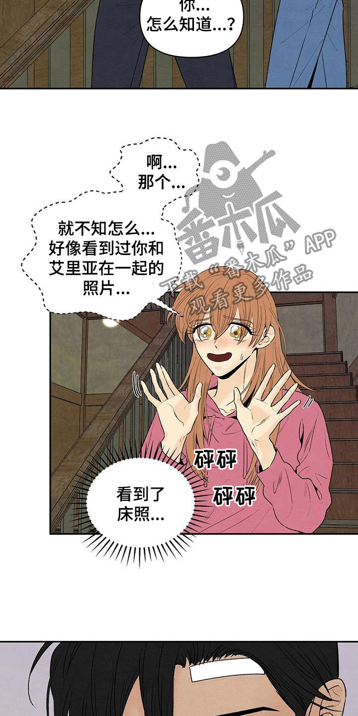 丹尼尔森大连人漫画,第134话2图