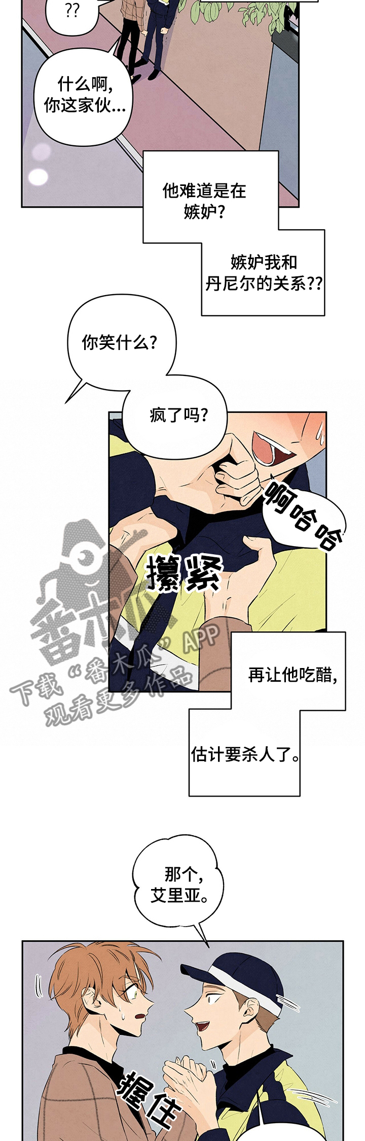 丹尼尔克雷格老婆漫画,第48话1图