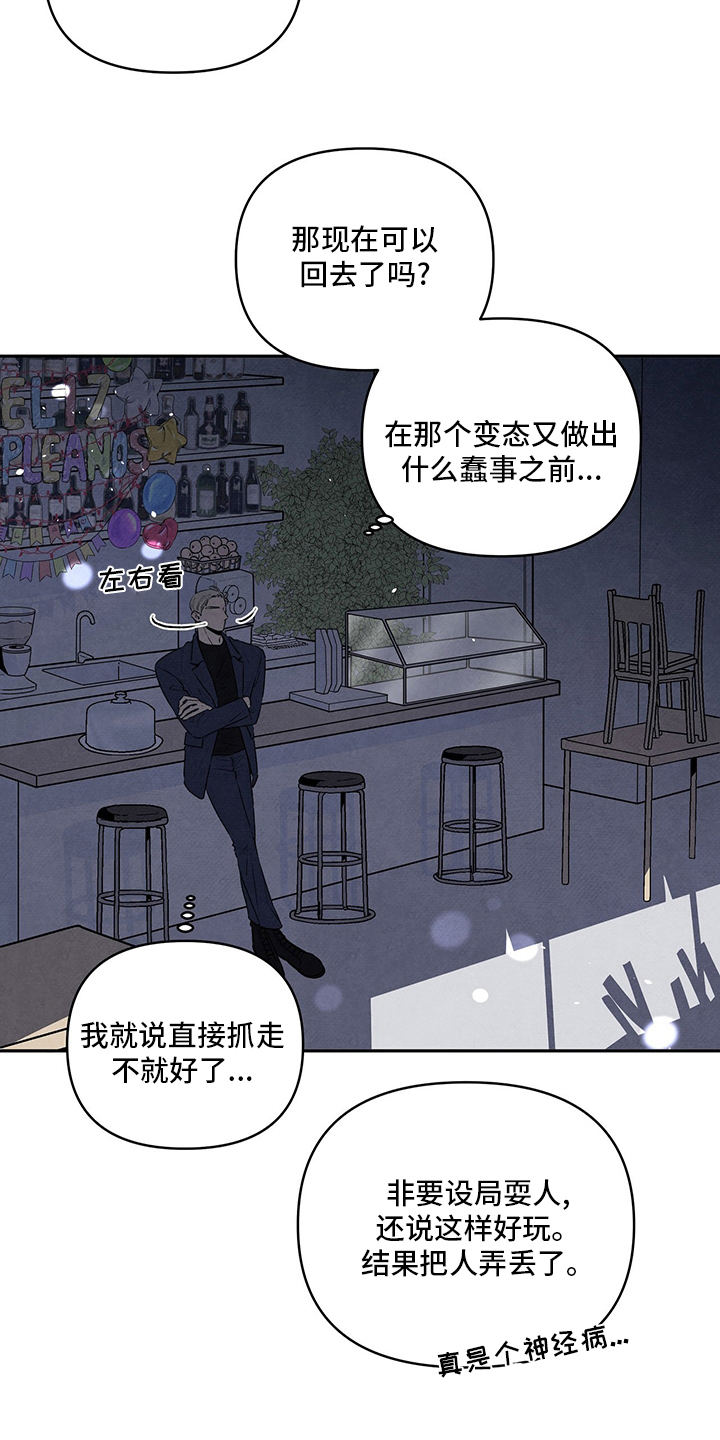 丹尼尔与安娜在线观看漫画,第81话1图