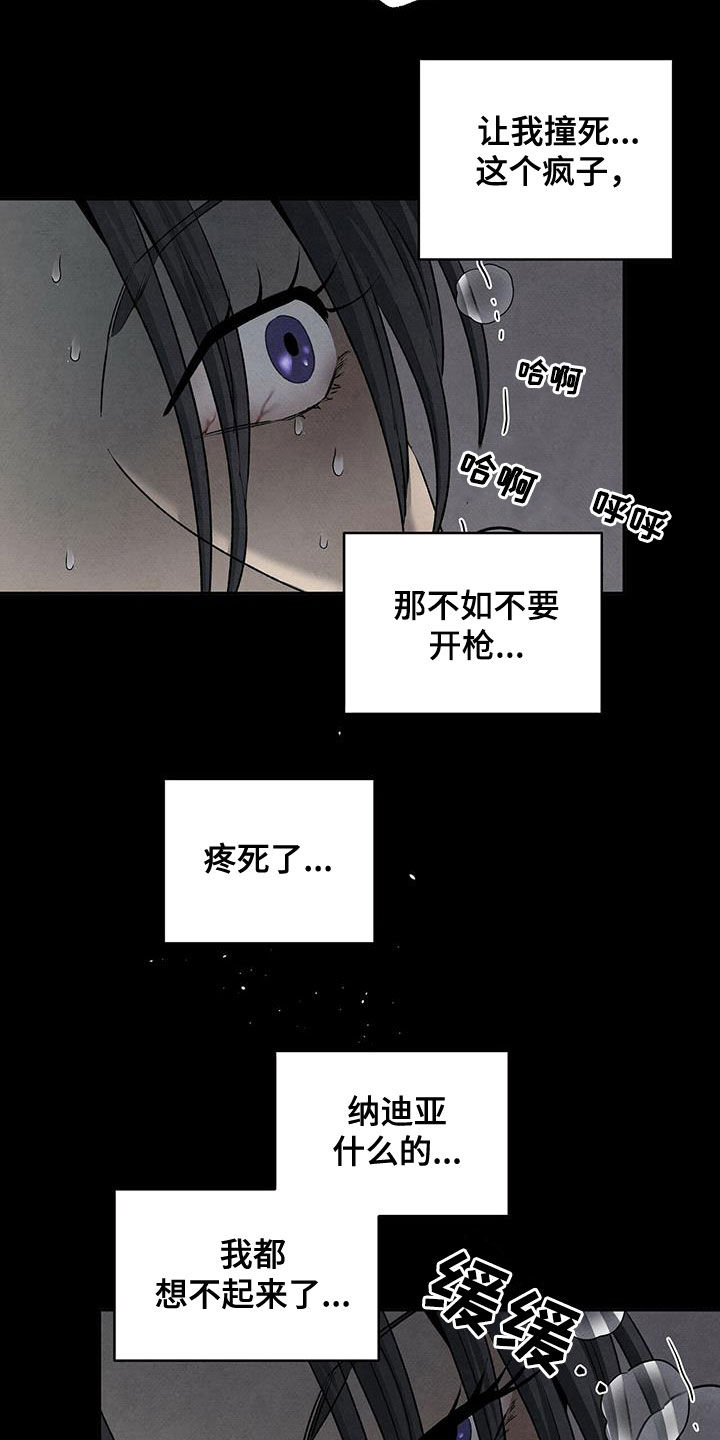 黑帮老大爱上我丹尼尔漫画,第131话1图