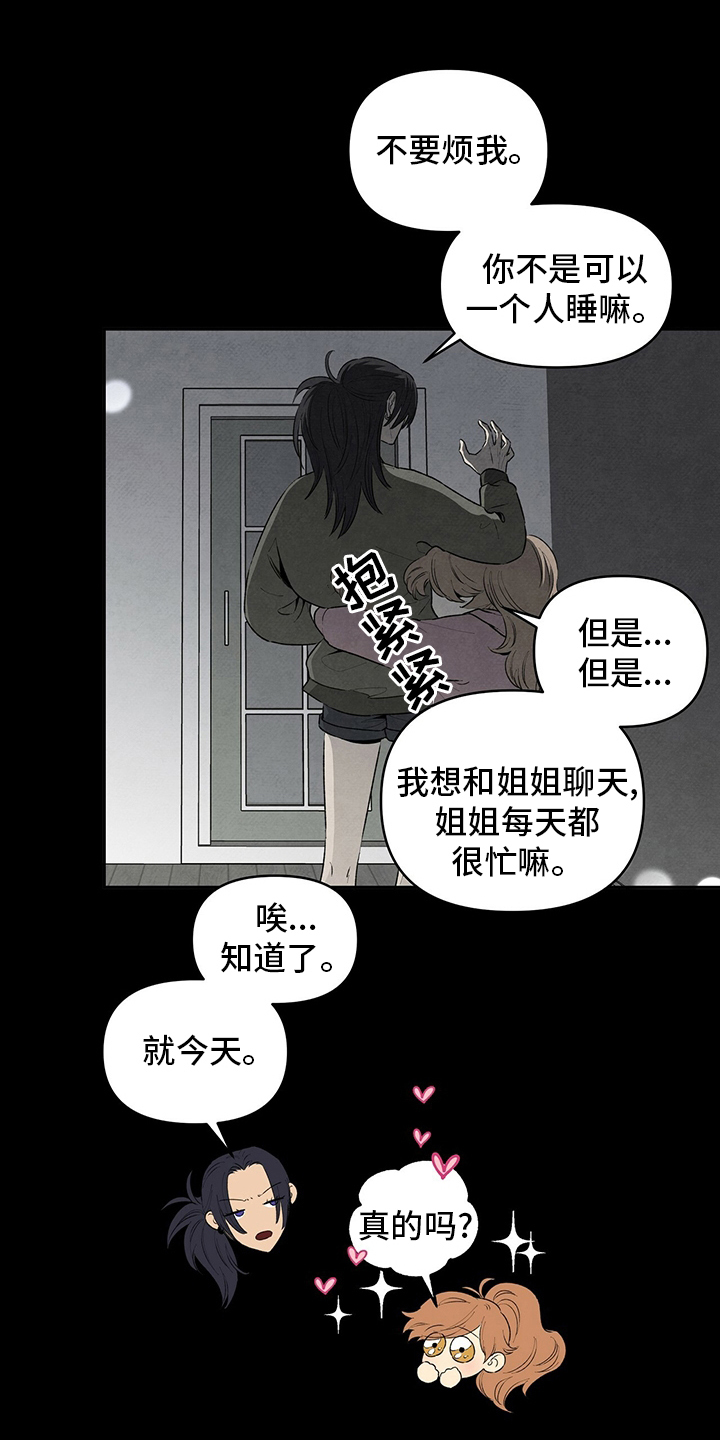 丹尼尔与黑帮漫画作者名漫画,第86话1图