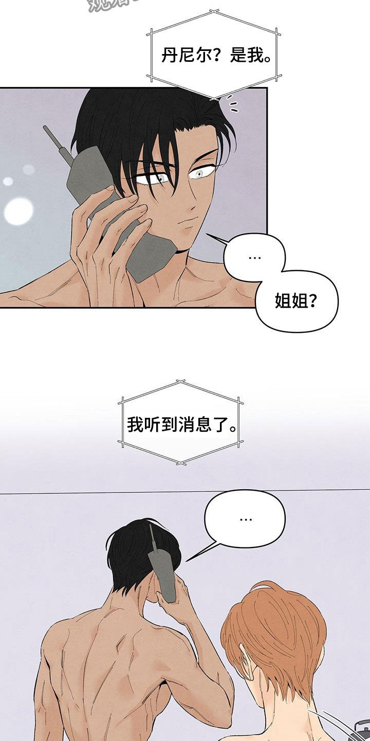 丹尼尔与纱支的换算关系漫画,第142话2图