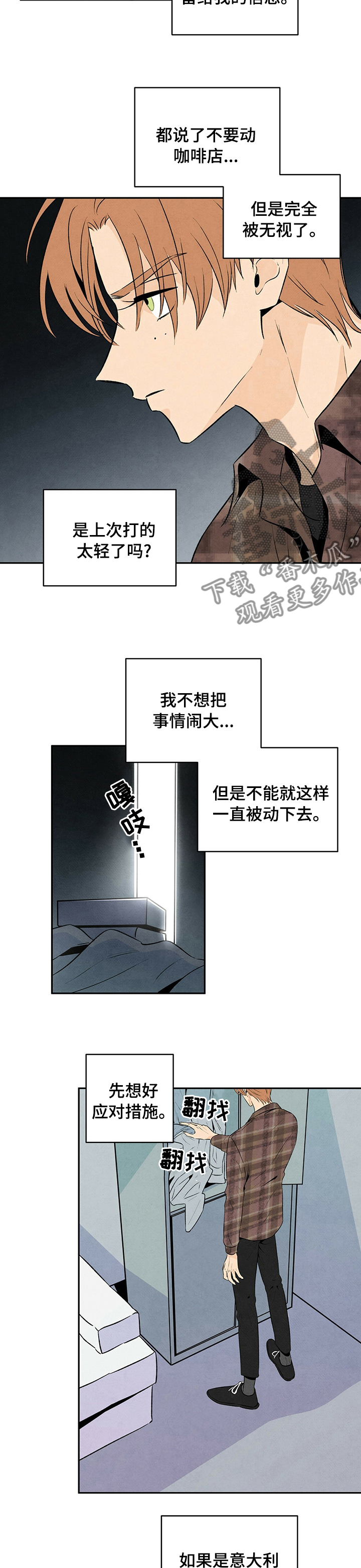 丹尼尔与黑帮漫画免费下拉式漫画,第53话2图