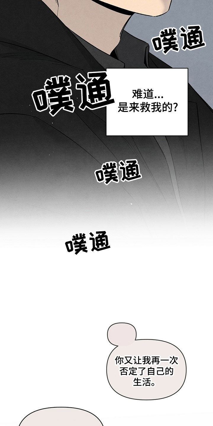 丹尼尔波特漫画,第136话1图