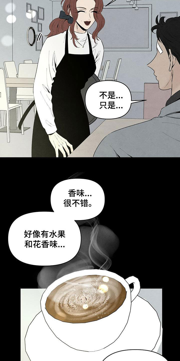 丹尼尔克雷格身高漫画,第126话2图