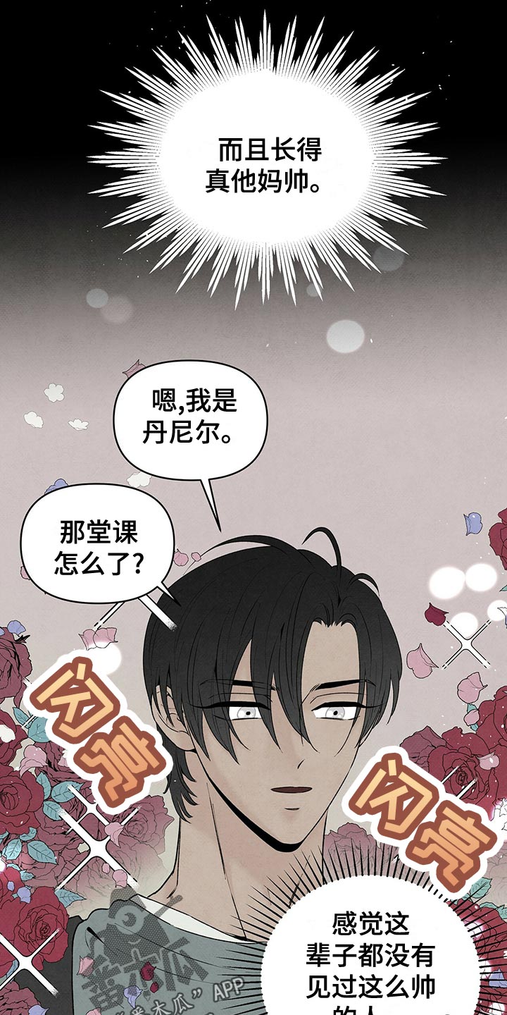 霸道黑帮老大爱上我丹尼尔漫画,第121话2图