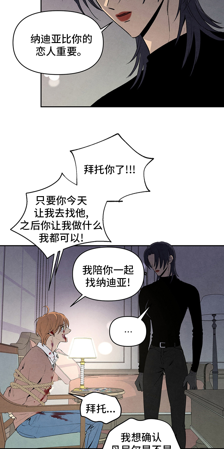 丹尼尔雷德克里夫漫画,第90话2图