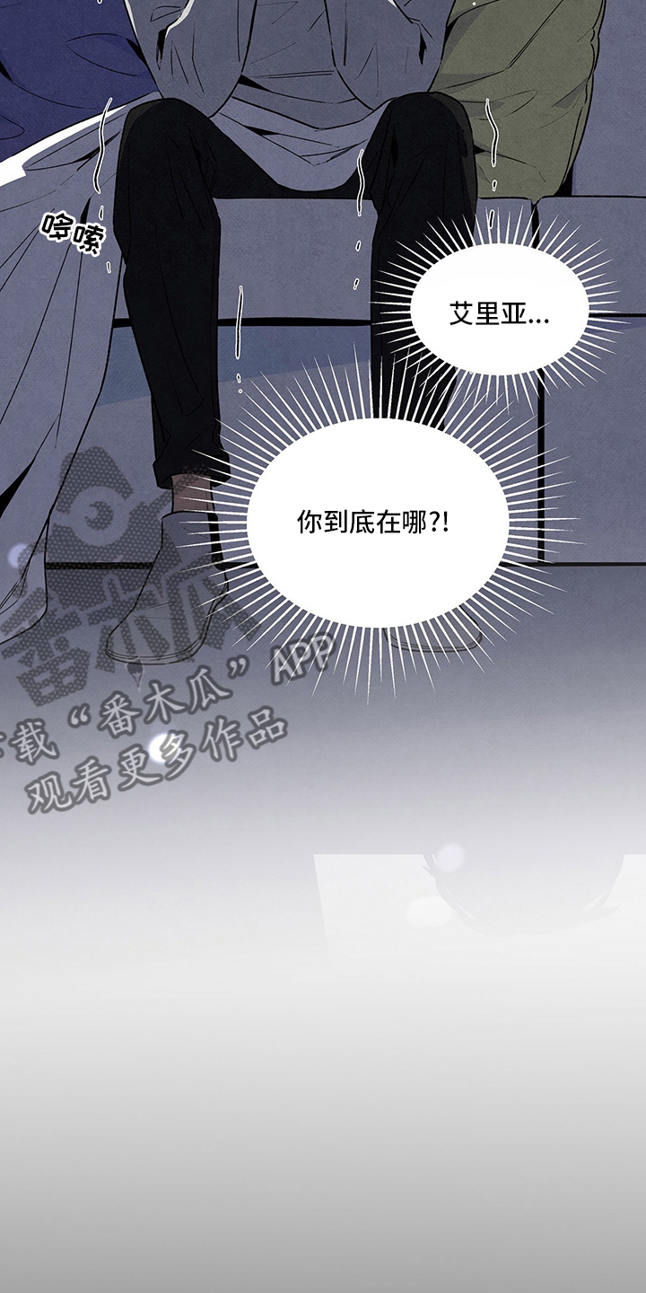的士速递丹尼尔遭遇黑帮漫画,第75话1图