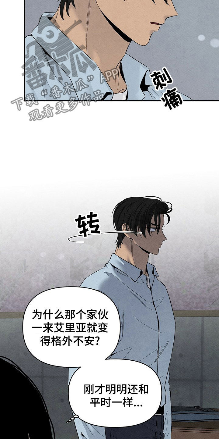 丹尼尔与黑帮小漫画漫画,第136话1图