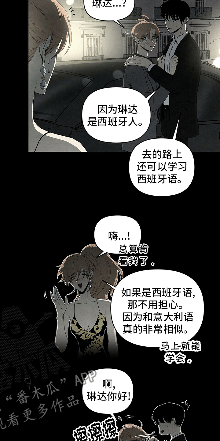 丹尼尔与黑帮漫画,第70话2图