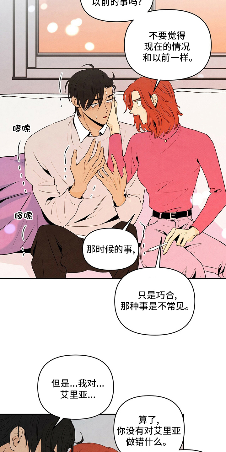 丹尼尔与黑帮漫画,第74话2图