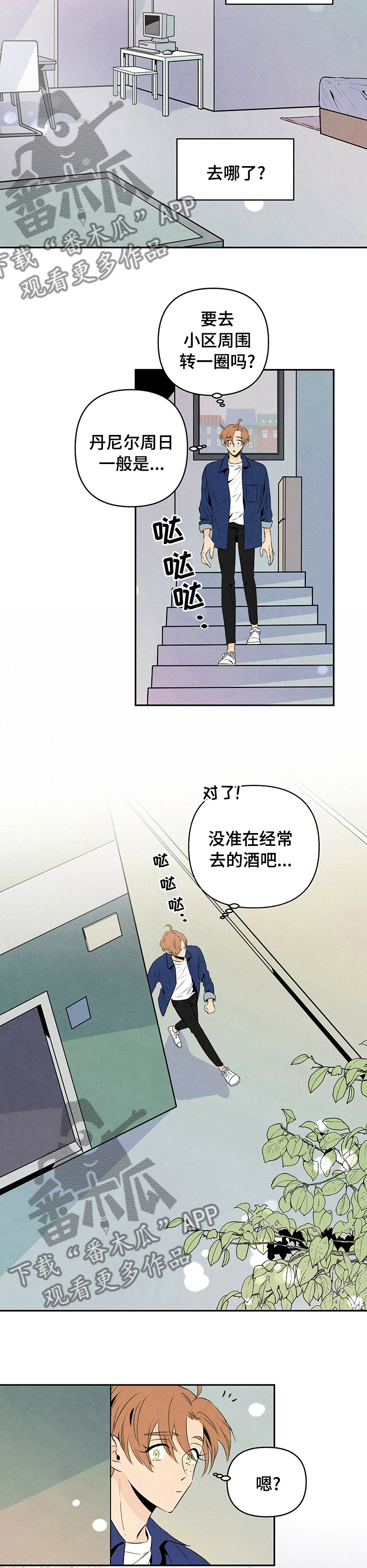 霸道黑帮老大爱上我丹尼尔漫画,第63话2图