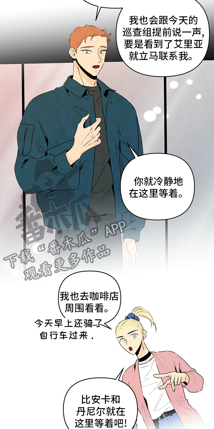 丹尼尔与黑帮漫画,第72话2图