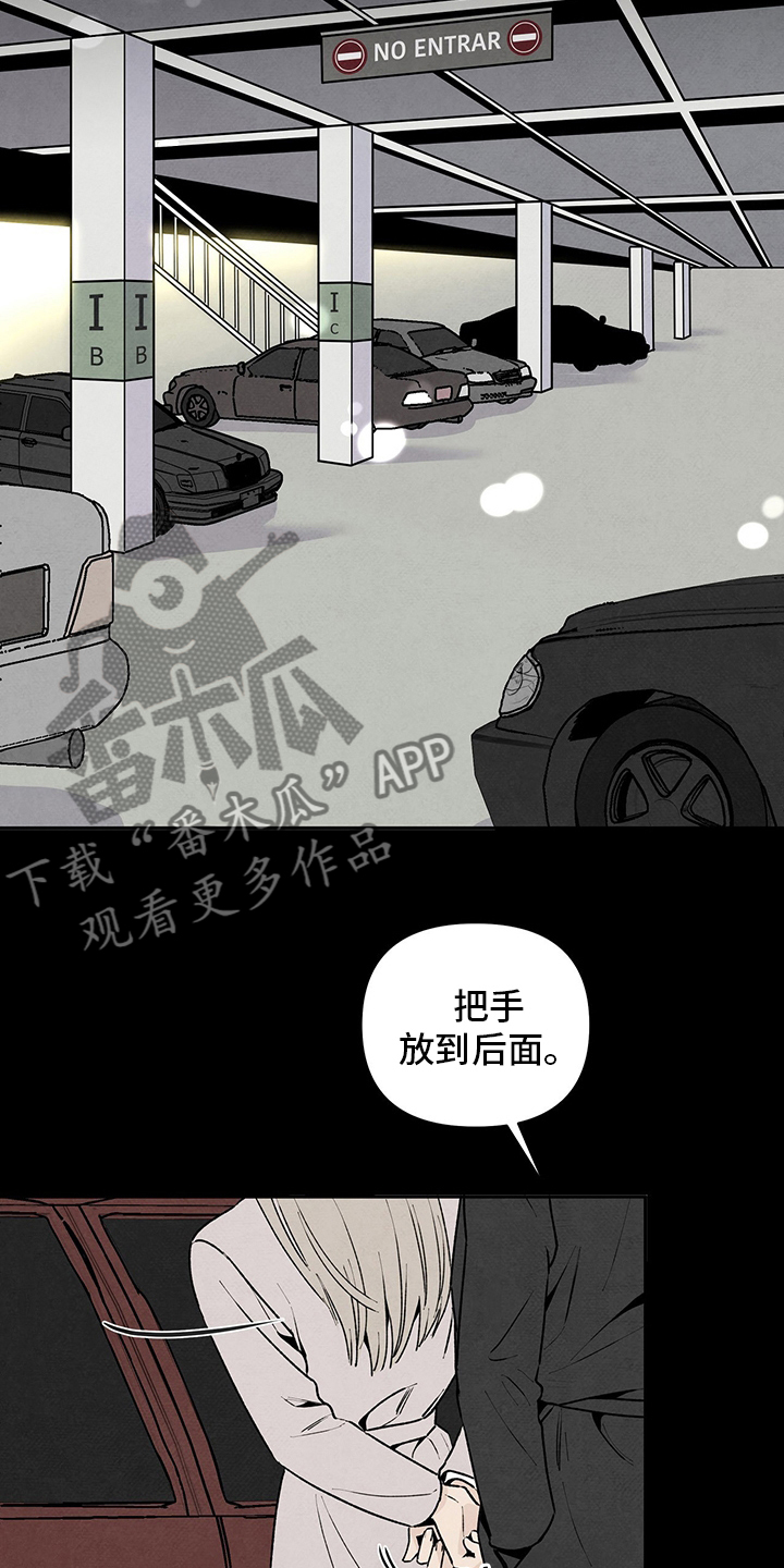 丹尼尔与黑帮漫画,第78话1图