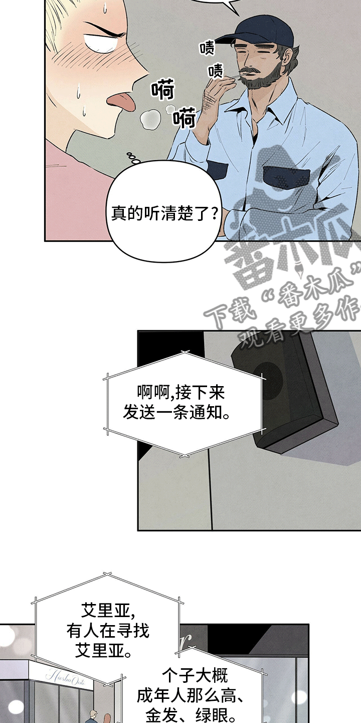 丹尼尔巴伦博伊姆漫画,第71话2图