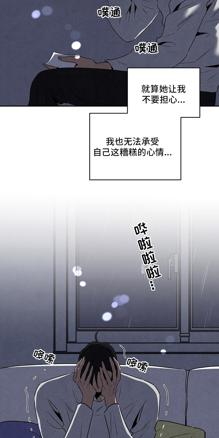 的士速递丹尼尔遭遇黑帮漫画,第75话2图