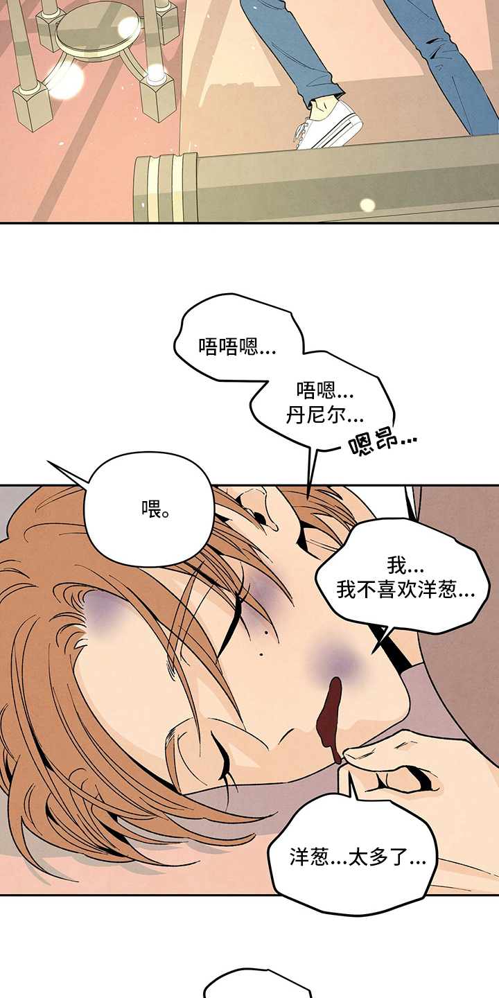 丹尼尔与黑帮漫画,第98话2图