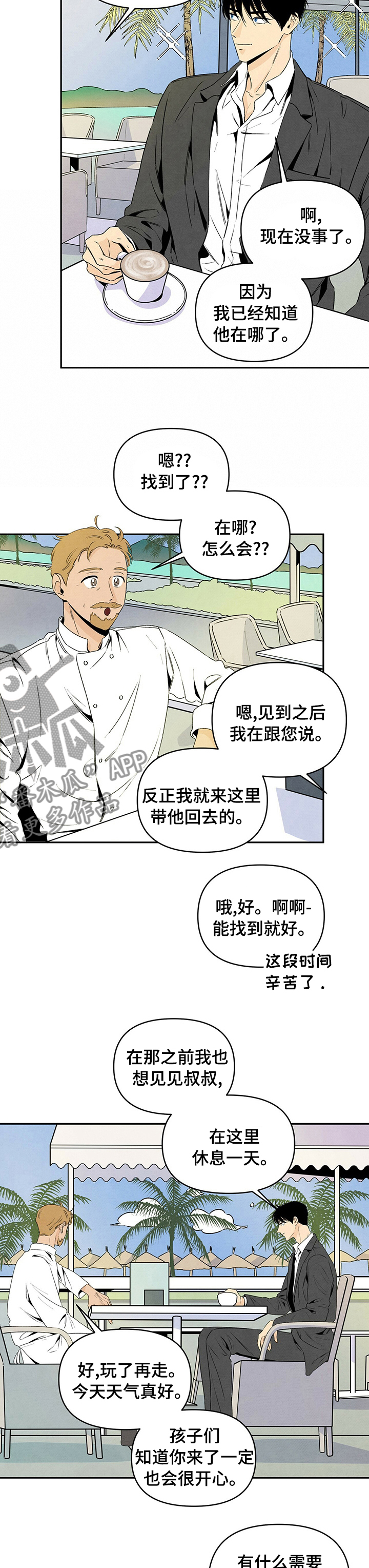 丹尼尔克雷格身高漫画,第65话1图